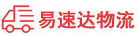 衡阳到贵德县物流公司